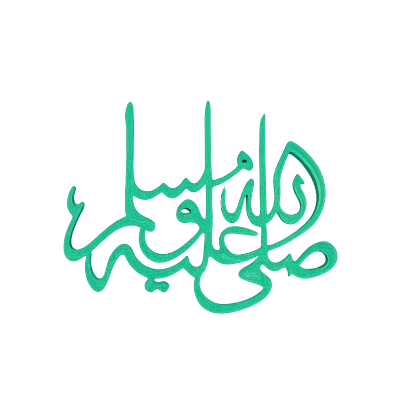 Salaho Alihaye Wasalam