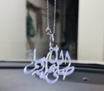 Sallallahu alayhi wa sallam - Car Hang