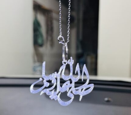 Sallallahu alayhi wa sallam - Car Hang