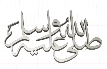 sallallahu alayhi wa sallam