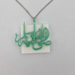 salallahu alayhi wasalam