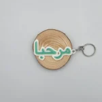 Marhaba-keychain-wood-transparent