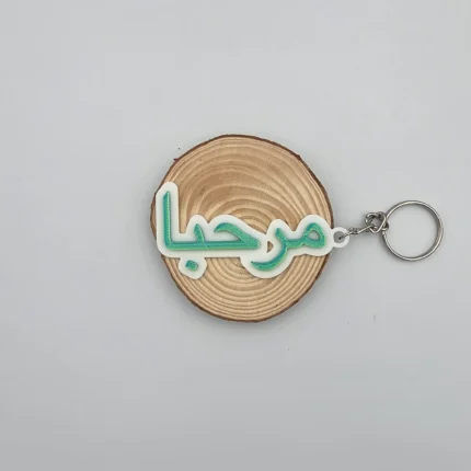 Marhaba-keychain-wood-transparent