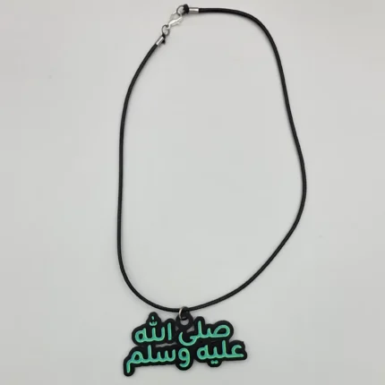 sallaho-alahaywasalm-transparent-q70